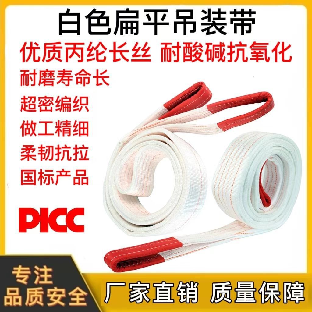 吊车起重吊装带吊带加厚2/3/5/10吨国标工业叉车扁平拖车绳