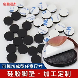 胶垫;不干胶标签;电子产品胶带