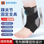 固定加强辅助x型绑带加压护踝运动双铝板支撑透气BOA旋钮可调节