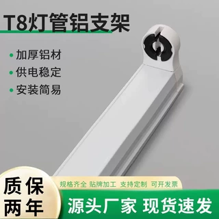 T8电子镇流器支架吊挂式铝材灯石英灯管专用医疗机构专用