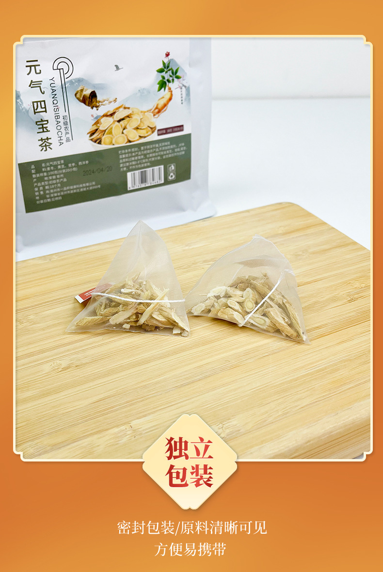 Four Treasures Tea _09 jpg