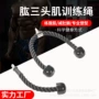 家用二头tricepspullrope健身器