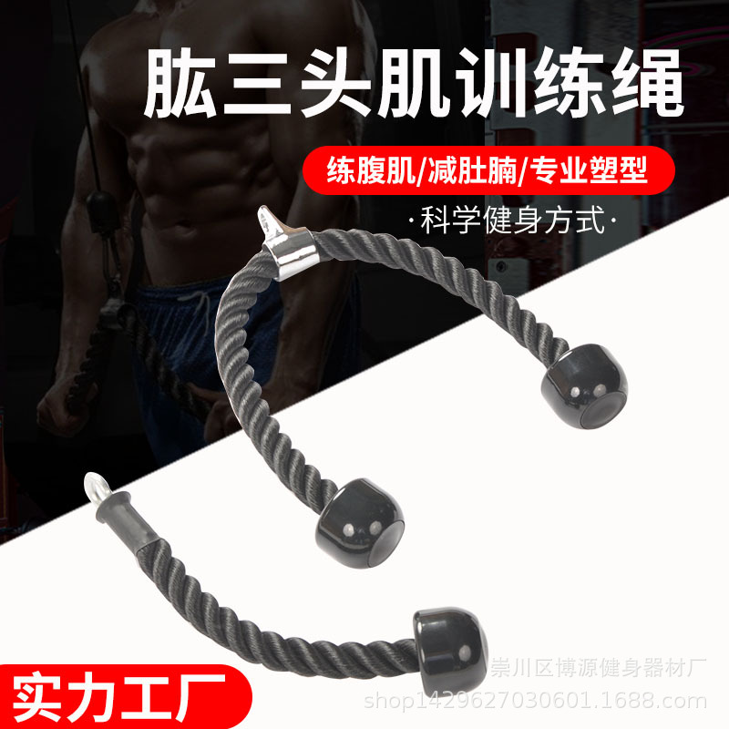 Cuerda de tríceps de doble cabeza cuerda de tracción presión inferior entrenador integral cuerda de tracción dispositivo Tricepspull cuerda
