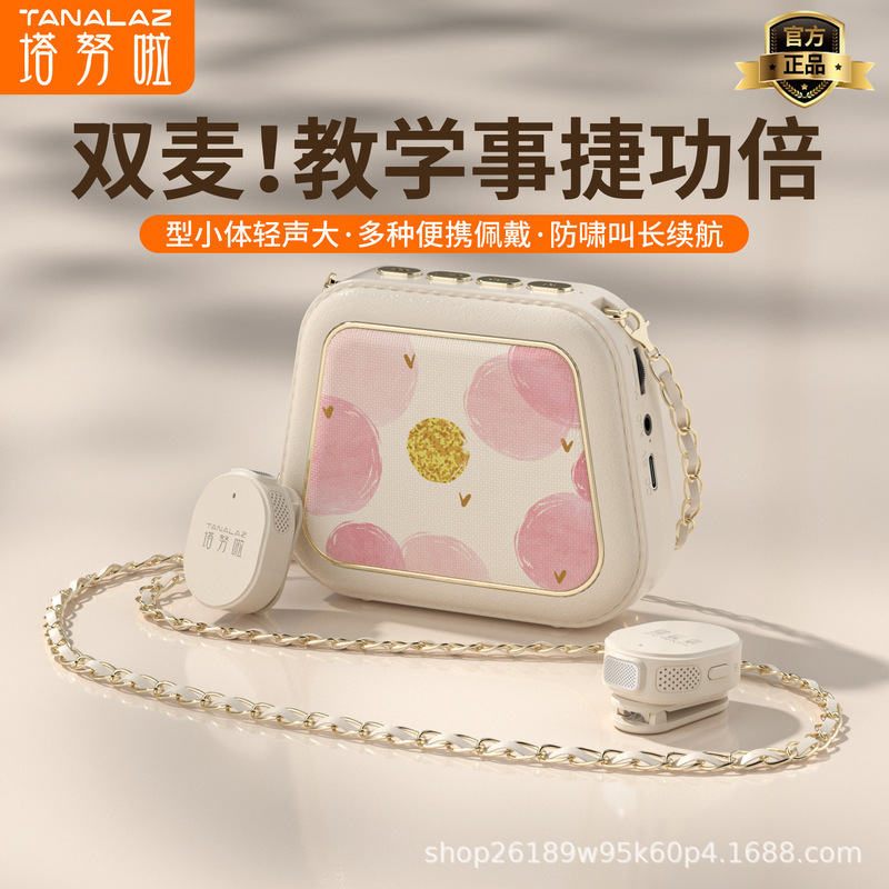 塔努啦S1小蜜蜂扩音器教师专用上课讲大音量喇叭无线麦克风扬声器|undefined