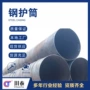 厚壁大口径直缝钢结构护筒