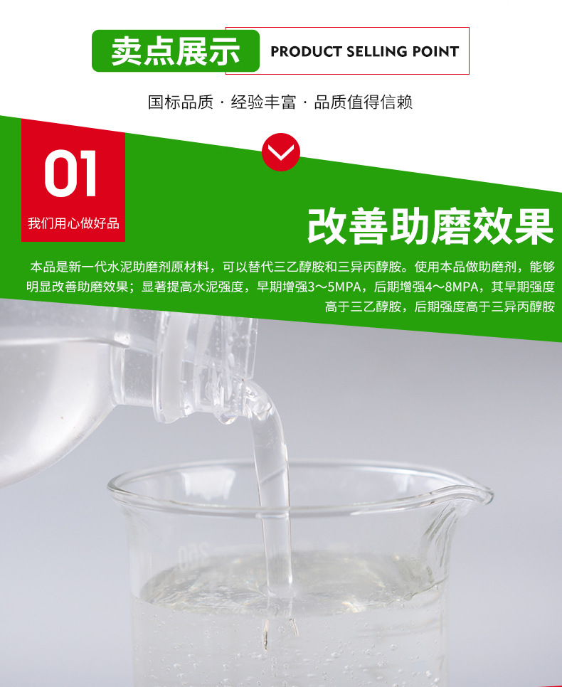 二乙醇但异丙醇胺_05