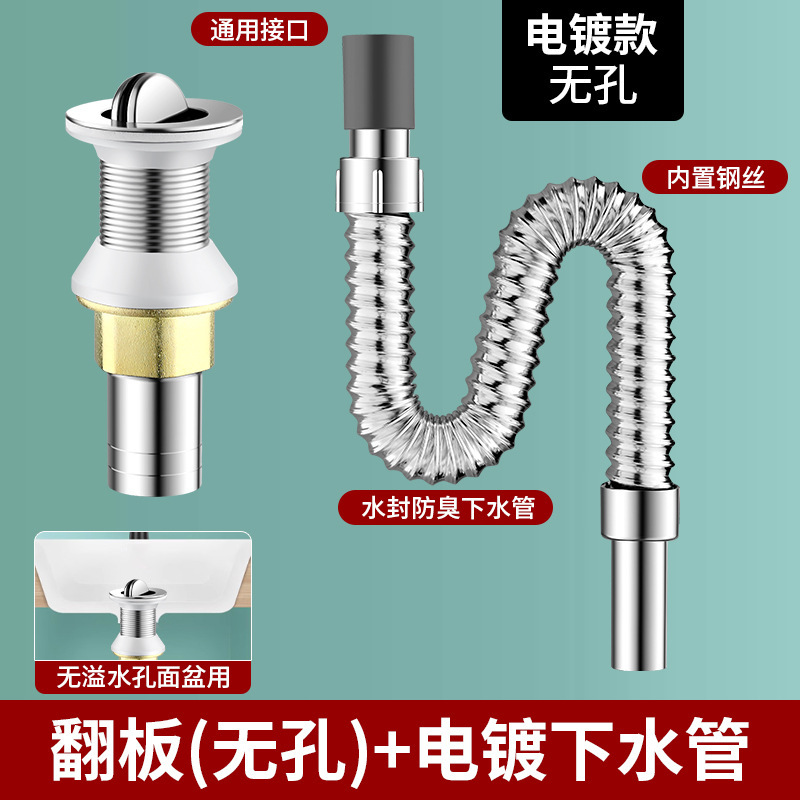 洗脸盆下水管下水器配件洗手池面盆台盆防臭防虫排水管带配件|undefined