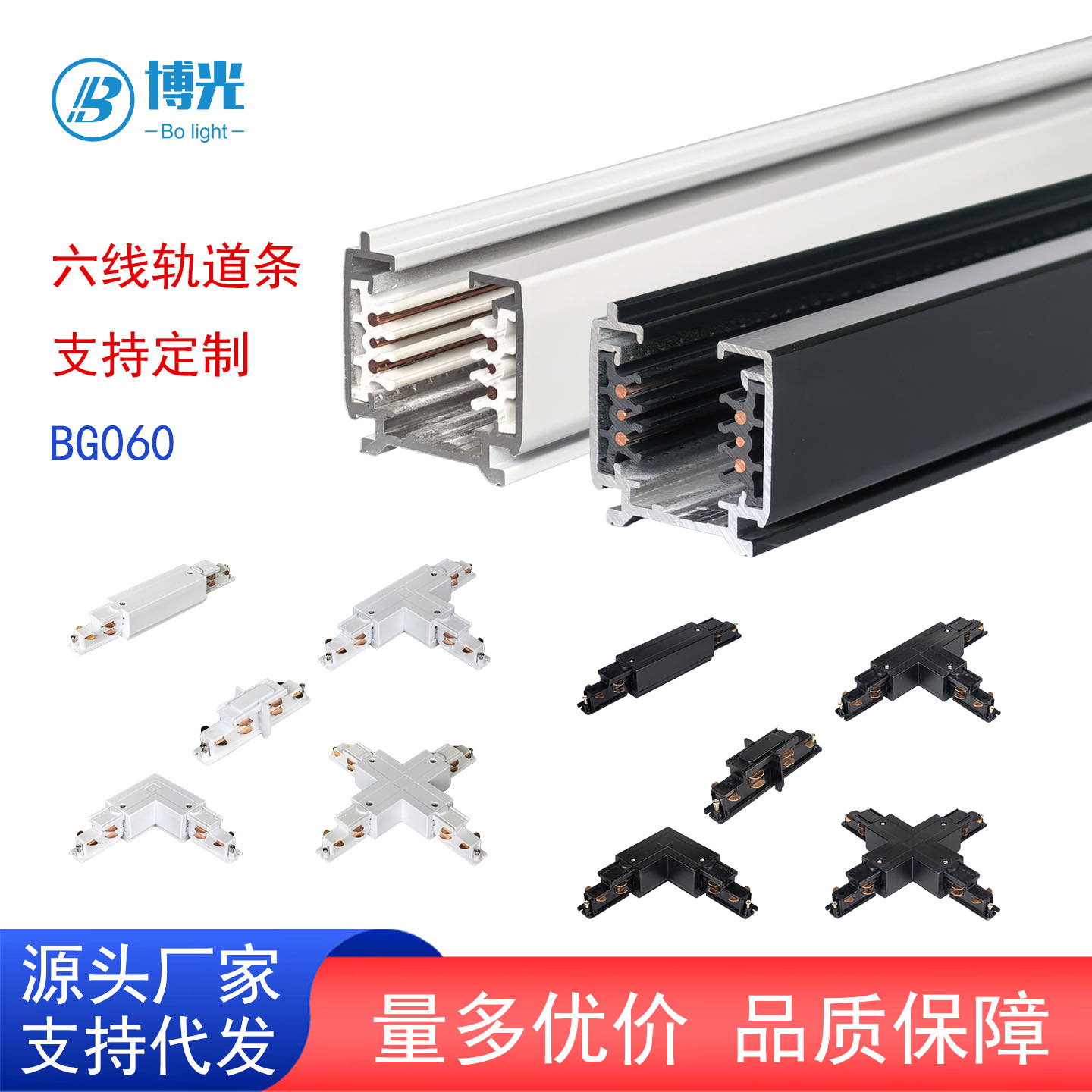 六线三回路轨道条6线调光导轨条加厚紫铜商照工程博物馆源头工厂