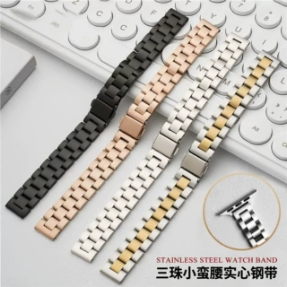 适用苹果三珠实心手表带s11s10s9不锈钢小蛮腰小米手环10pro表带