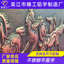铜雕画外墙浮雕花铸造手工铜浮雕画 紫铜装饰仿铜黄铜锻铜铜牌匾