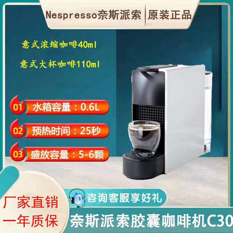 Nestle capsule coffee machine C30 Essenza Mini automatic mini espresso capsule machine