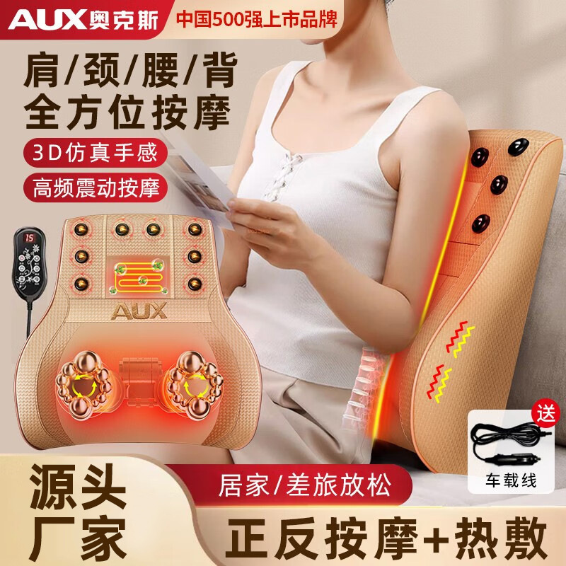 代发奥克斯肩颈椎按摩器按摩仪背部腰部腰椎靠垫全身按摩枕头礼品|undefined
