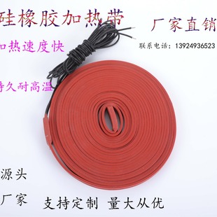 Silicone Heating Belt, Heating Tape, Silicone Rubber Electric Heating Belt, Cold Storage Anti-Freeze Heating Wire, High Temperature Resistant, Ul Certified