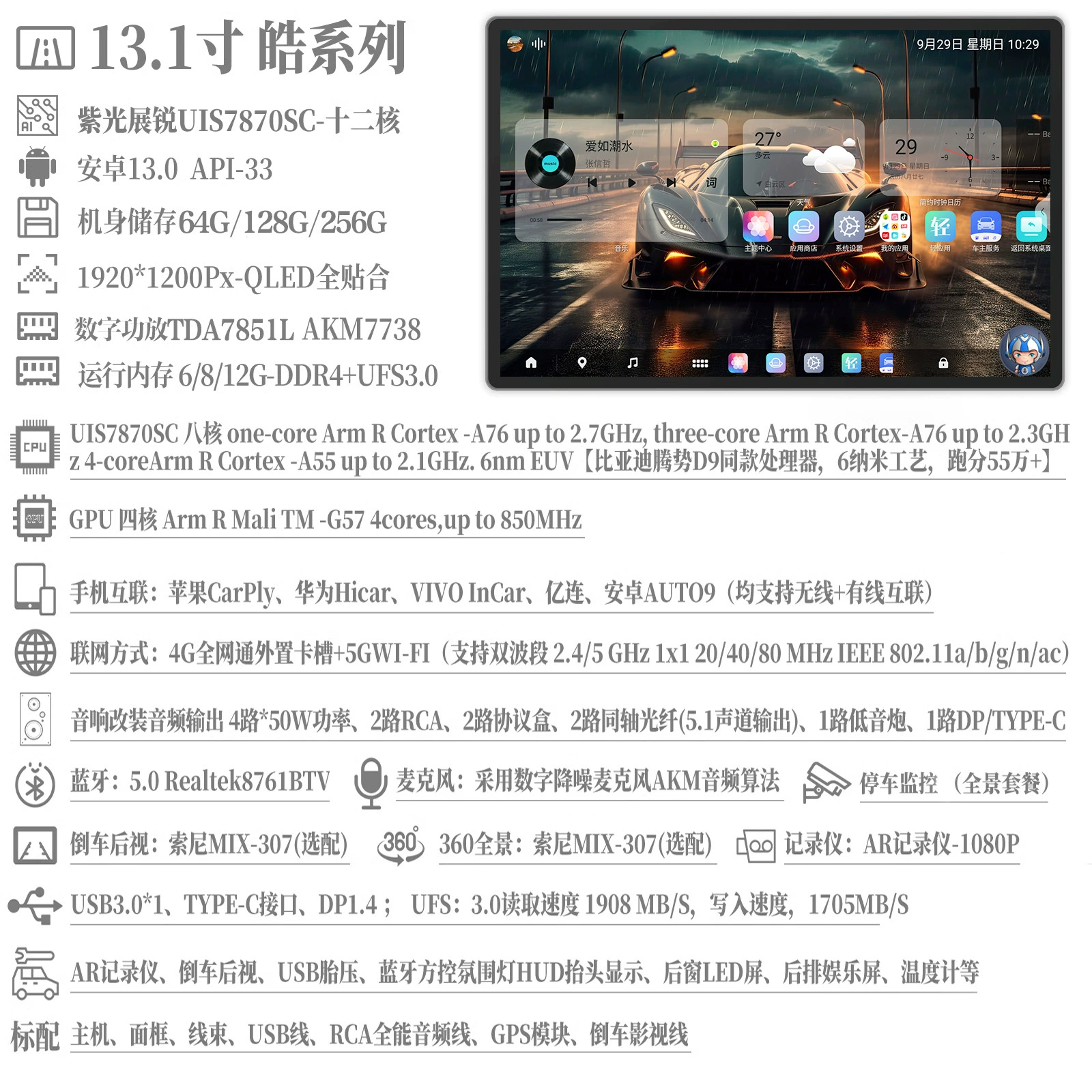 7870 Android бортовой центральный контроллер подвески с большим экраном навигация, камера заднего вида, универсальный дисплей Ruipei