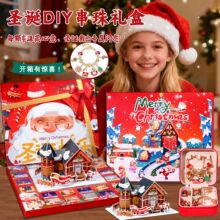 抖音爆款圣诞手工串珠礼盒圣诞串珠手链套装卡通儿童手串节日礼物