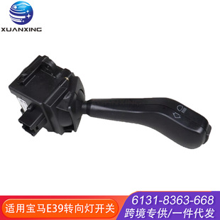 6131-8363-668 turn signal switch is suitable for BMW X3X5 series E39 BMW 1995-2003