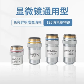 显微镜;目镜、物镜;反射镜
