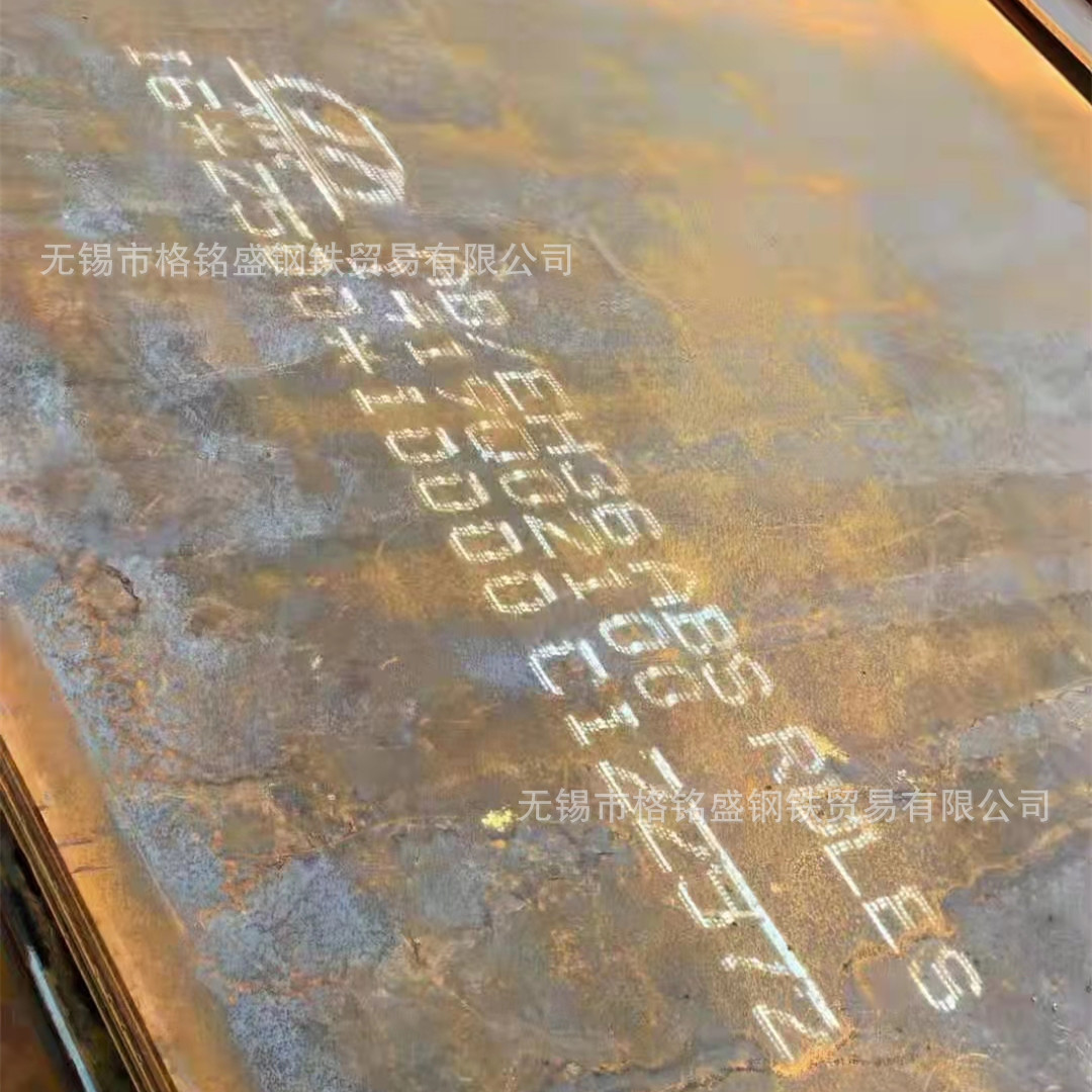 EH36 船板 耐低温船板 零下 40-48度 14个厚 CCS AH36 40厚船板