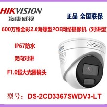 ��������600����ȫ��2.0������POE����������Խ���3367SWDV3-LT