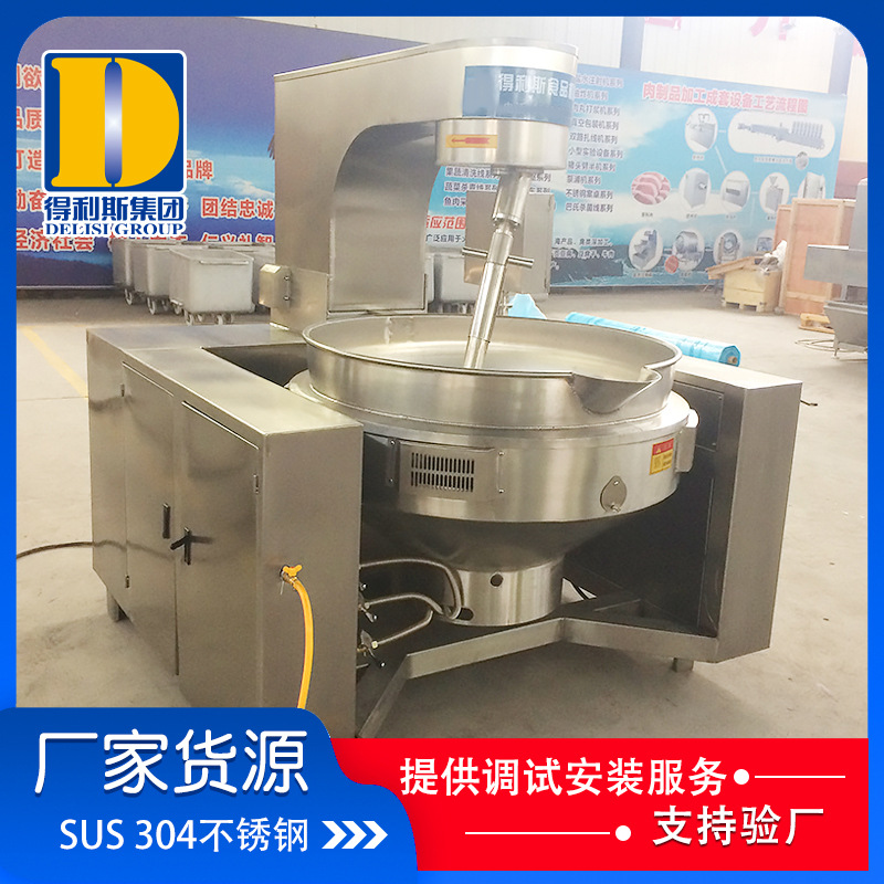 蒜蓉酱牛肉酱炒锅 重庆火锅底料行星搅拌锅 CG-300L 厂家供应