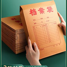 50/100个档案袋加厚牛皮纸a4纸质投标资料袋A3加大号大容量塑料空