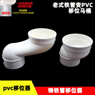 PVC�F����λ��110׃90��ʽ�T�F���RͰ��λ�Ȳ�һ�wʽƫ�ý��^����