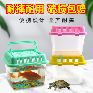 Crab Lid Portable Multi-purpose Pet Box Small Fish Bottle Turtle Box Hamster Feeding Box Drop-resistant Transport Box Turtle Tank