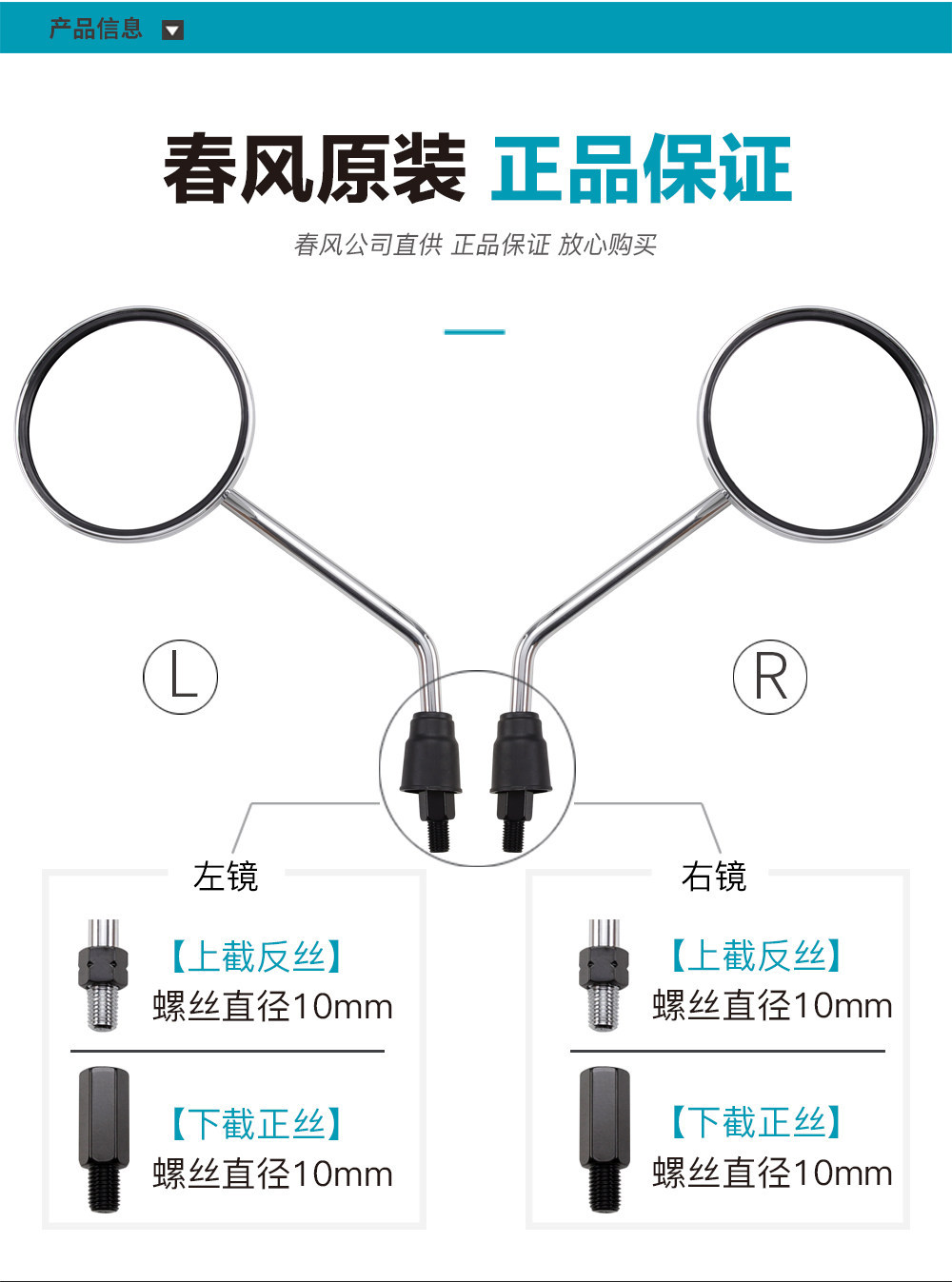 Original genuine Chunfeng retro scooter 150AURA rearview mirror, reflector, reverse mirror, original factory parts
