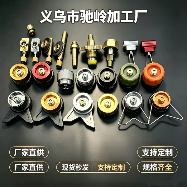 Outdoor Stove Hob Accessories Card Type Converter Camping Oven Barbecue Oven Card Oven Adapter Gas Tank Adapter