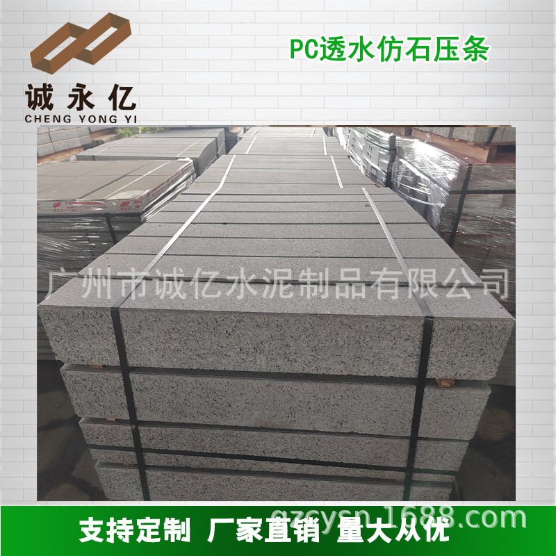 PC仿花岗岩路沿石 芝麻灰石材透水路平石 压条 现货供应 量大价优