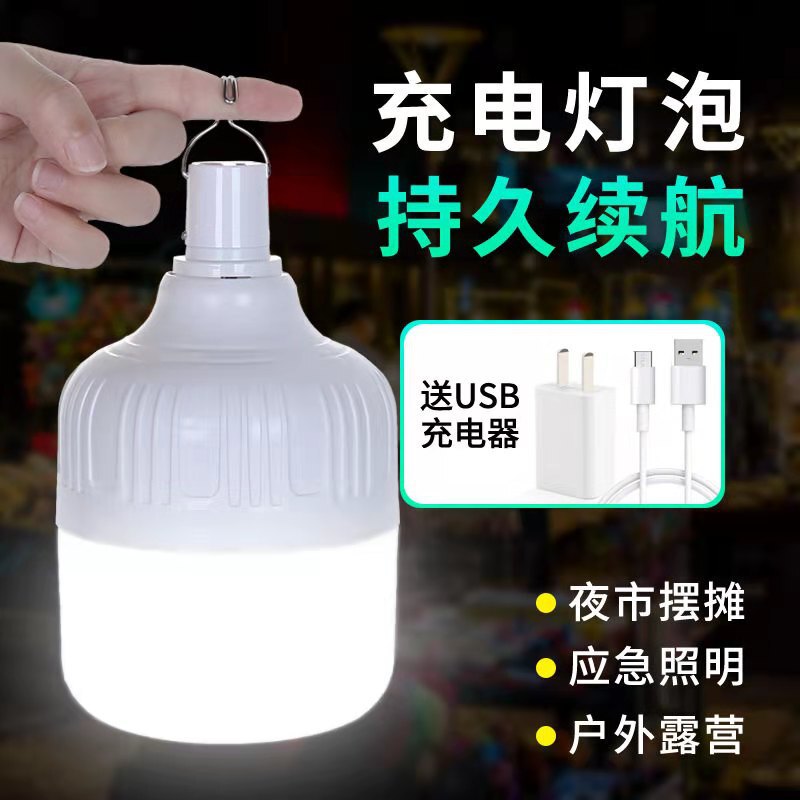 Power Outage Emergency Light Night Market Stall Charging Bulb Household Energy Saving Stall Light Camping Super Bright LED Lighting Indoor
