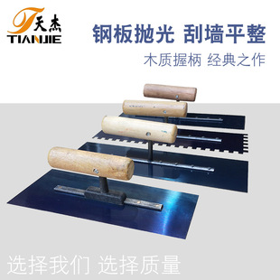30cm baked blue steel trowel plate push knife epoxy floor paint push knife toothed knife