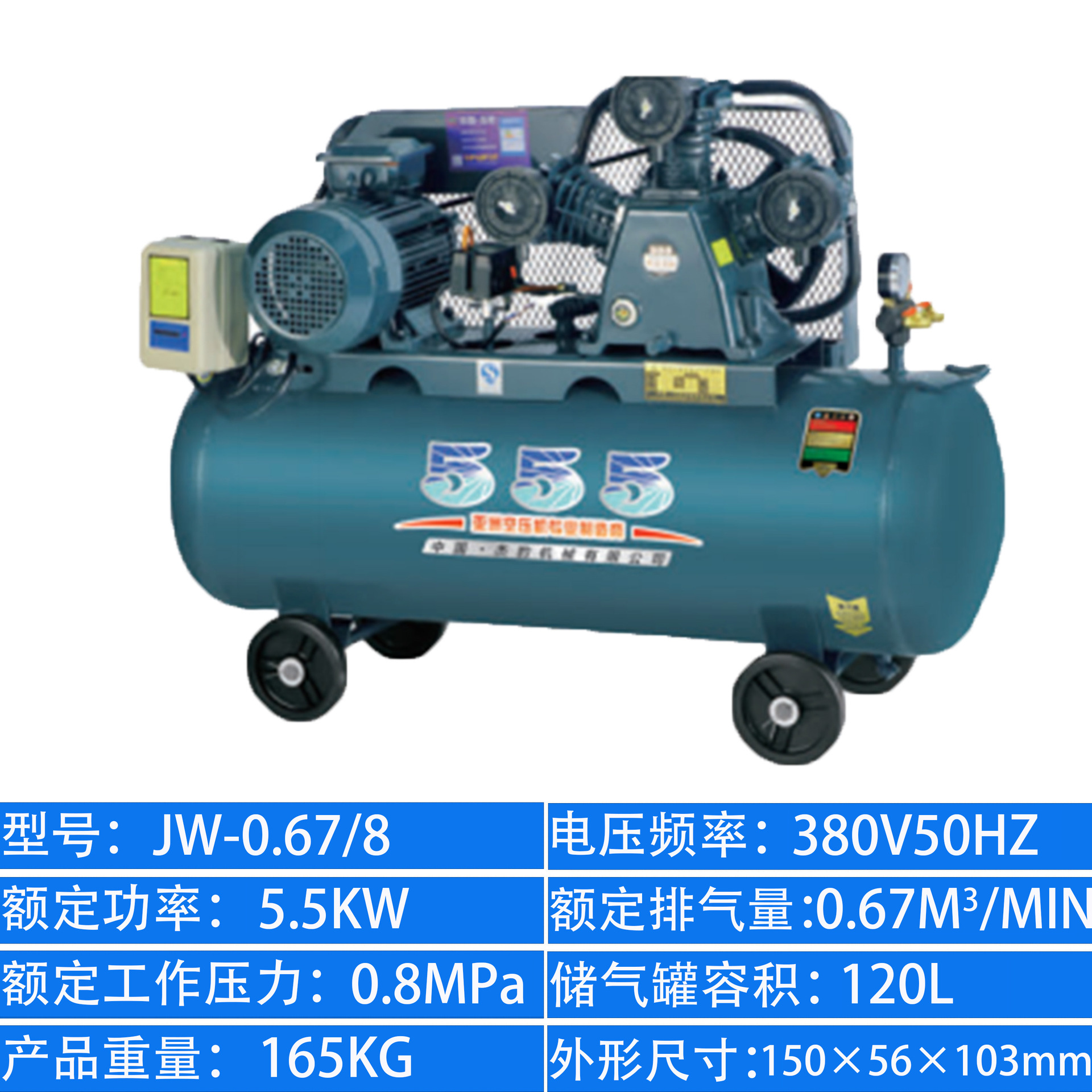 Compressor Industrial Grade: Jiebao Air Compressor - jv067855kw