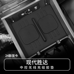 24種類の韓国現代MX5勝達自動車の中で携帯電話を制御する無線シリコンパッドの車載滑り止めパッドに適用されます。