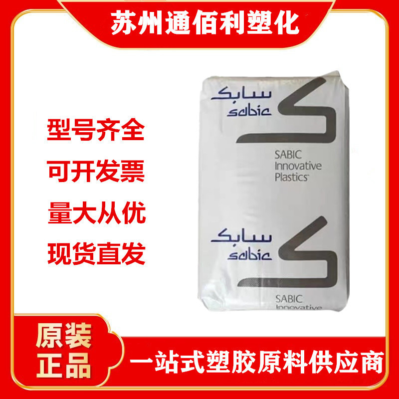 PA66 基础创新塑料(美国) RFL-4034 BK 耐磨无卤阻燃玻纤增强电器