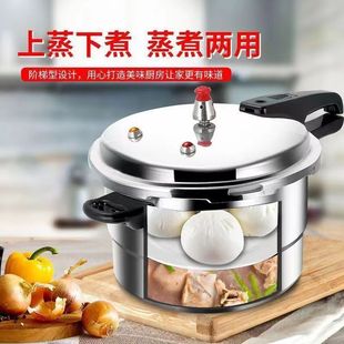 Jinxi Brand Large Double-Layer Pressure Cooker for Home Use, Compatible with Gas Stoves and Induction Cookers, Polished with a Steaming Tray, Cross-Border