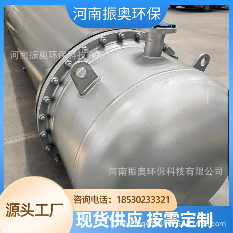 工业级不锈钢冷凝器 油墨生产线 耐腐蚀换热设备 不锈钢冷凝器