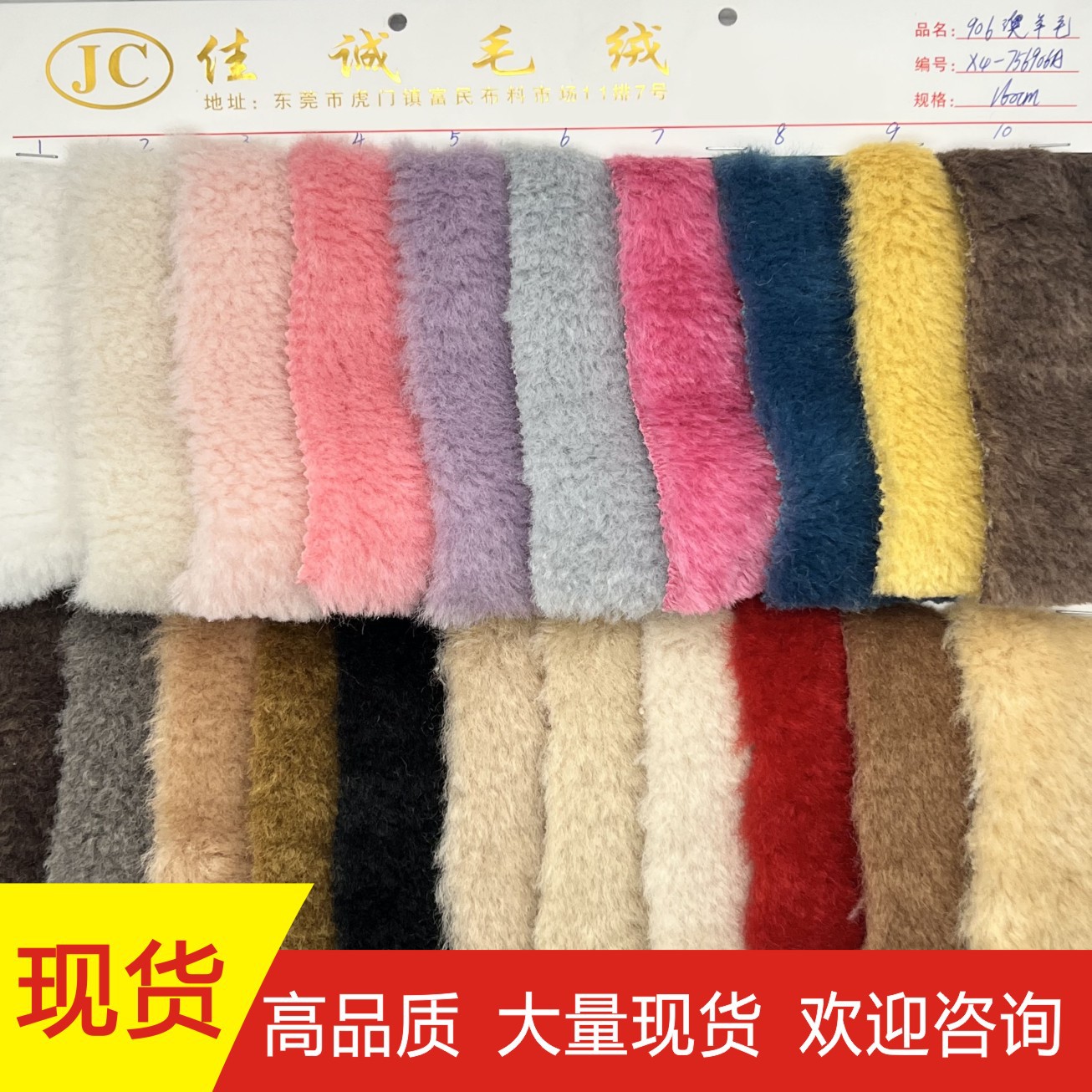 厂家现货绵羊毛 北美羊毛 仿羊绒 澳羊绒 澳洲羊毛 玩偶服装内里