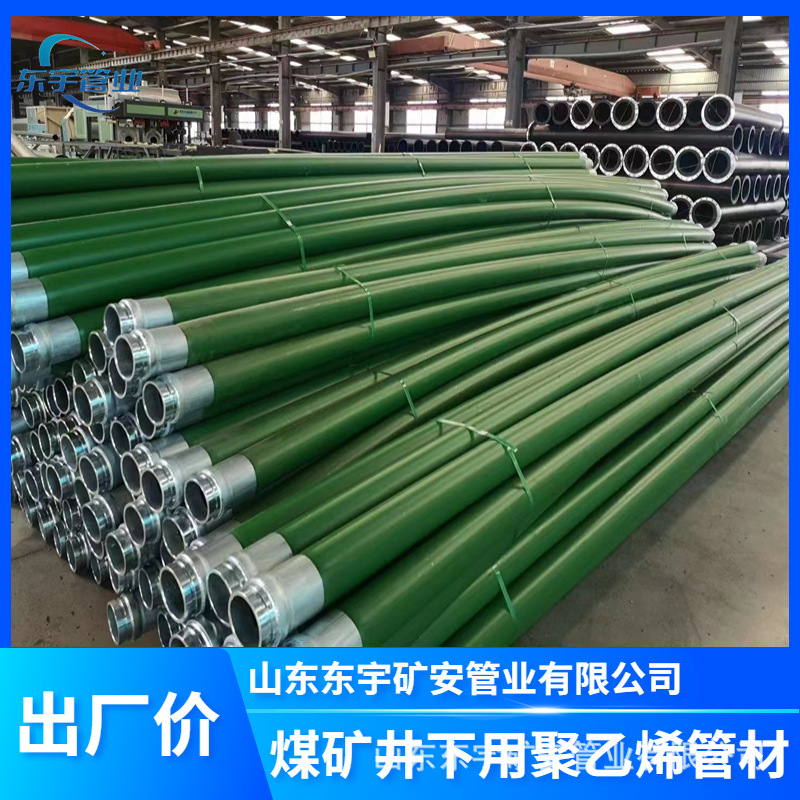 源头工厂供应阻燃抗静PE管 双抗聚乙烯矿用瓦斯抽放管