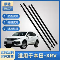 Подходит для автомобиля Honda-XRV, водонепроницаемая стеклянная внешняя полоса давления, оптовая продажа, водоблокирующая защитная декоративная герметизирующая лента