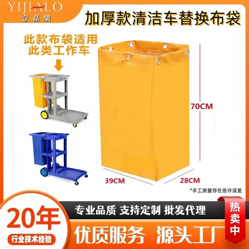 Yijiale multifunctional cleaning car cloth bag cleaning tool car cloth straw car sundry bag hotel service car bag