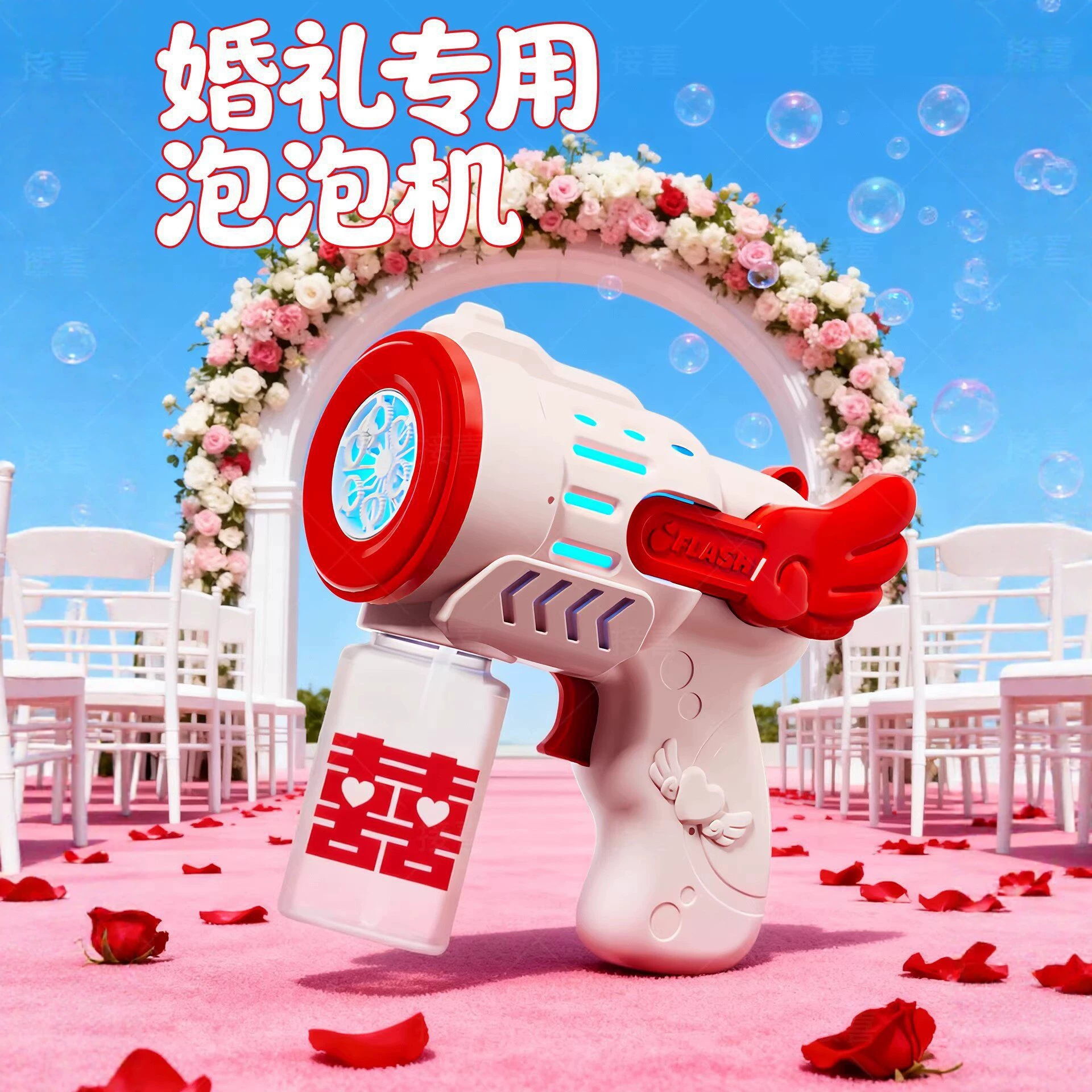 Fully automatic handheld bubble machine for wedding registration, photo shoots, wedding atmosphere, engagement bubble gun for brides and grooms