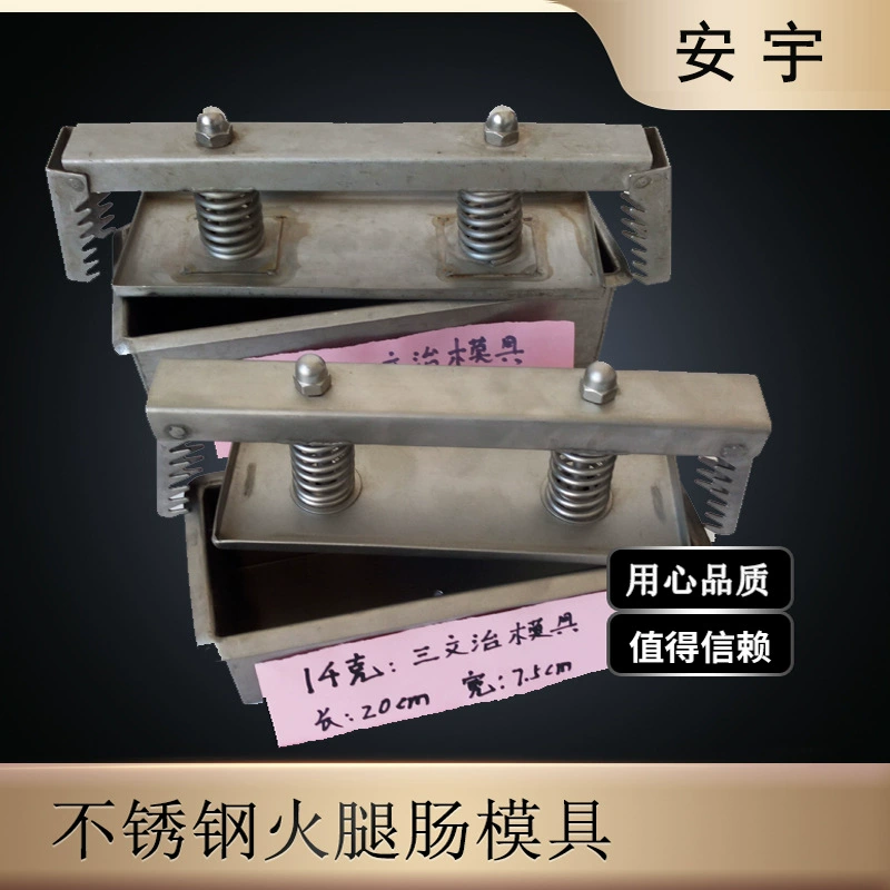 Компрессионная форма для домашней колбасы из нержавеющей стали, алюминиевая форма для формовки колбасы