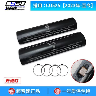 Suitable for Loncin Voge Motorcycle exhaust pipe - cu525unlimited-edition