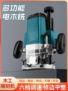 Factory multifunctional woodworking tool machine Daquan bak milling factory trimming machine slotting machine universal treasure electric engraving