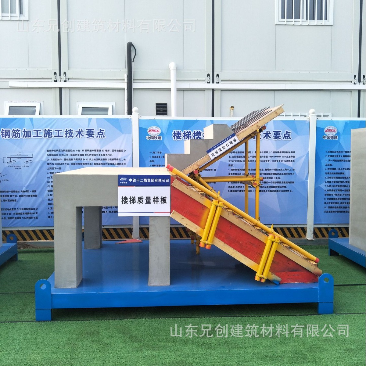 楼梯质量样板工法木模板钢筋圆管钢板支撑上三跑砼浇筑转向平台