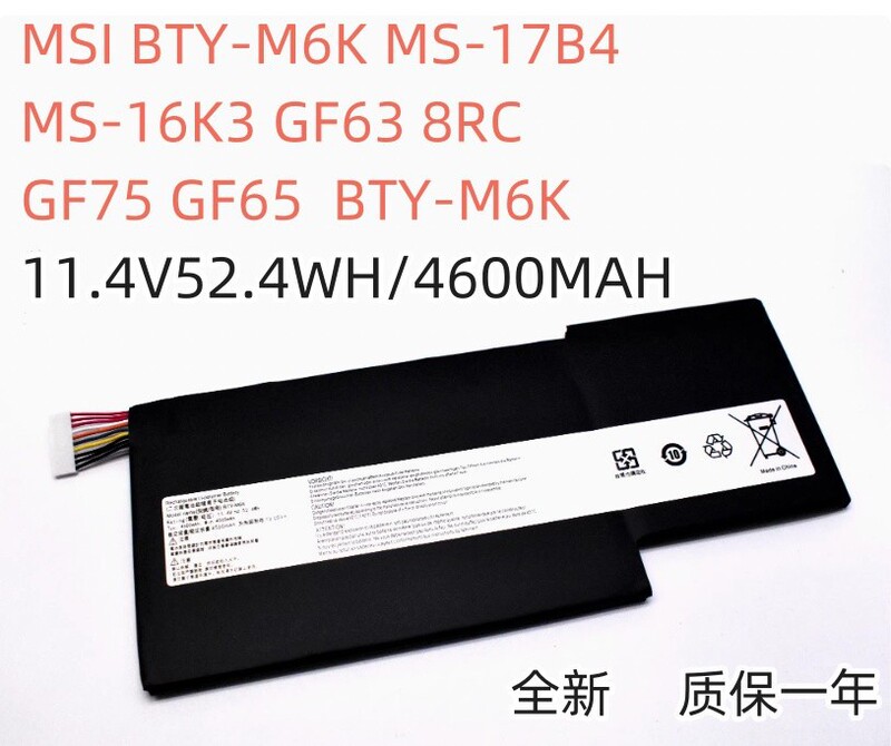 Suitable for micro-star BTY-M6K MS-17B4 MS-16K3 GS63VR 7RG GF63 GF75 battery
