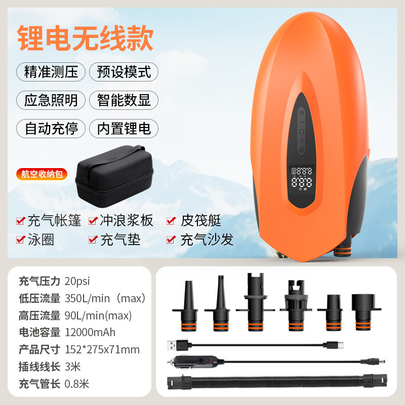 テントエアポンプ車載屋外ワイヤレスパドルボード SUP カヤックエアクッション浮き輪エアポンプエアポンプ|undefined