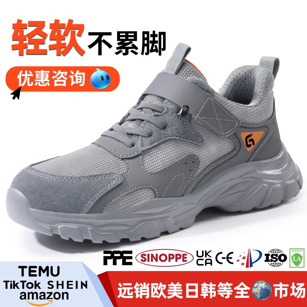 2026新款劳保鞋久站不累防刺穿防砸男轻便舒适钢头软底安全鞋批发