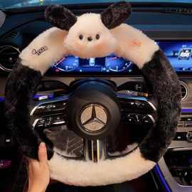 冬季帕恰狗可爱汽车方向盘套保暖毛绒男女卡通网红防滑车把套女神